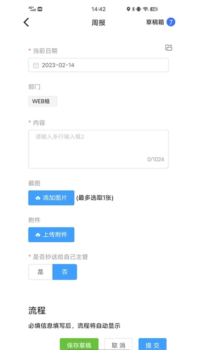 蓝昊云安卓免费版