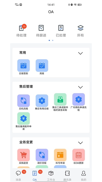 蓝昊云安卓免费版