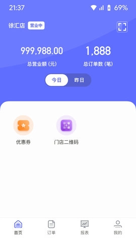 述信DTC商家助手手机最新版