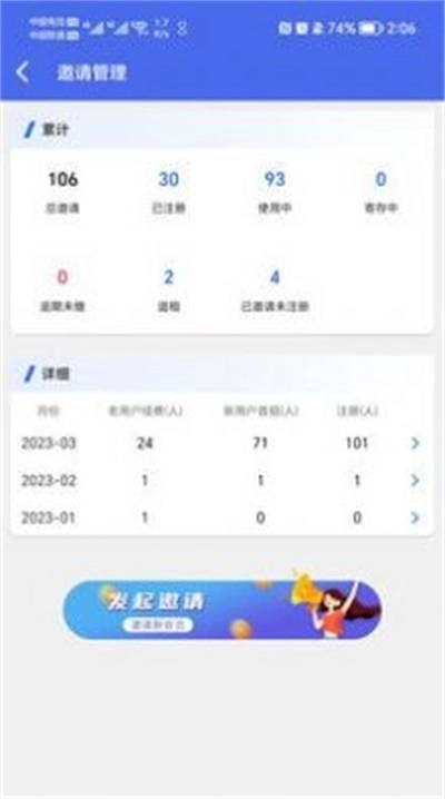 換電柜商家端截圖2