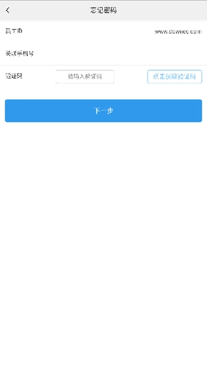 HR自助最新版
