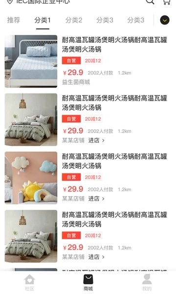 益生菌智慧社区最新免费版