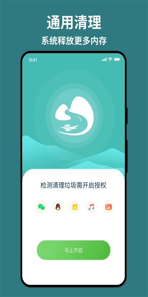 轻舟省电手机版
