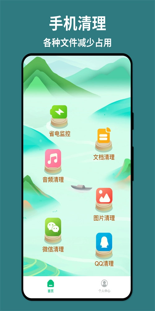 轻舟省电手机版