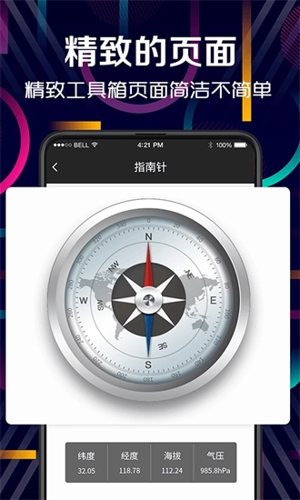 户外led手电筒安卓版
