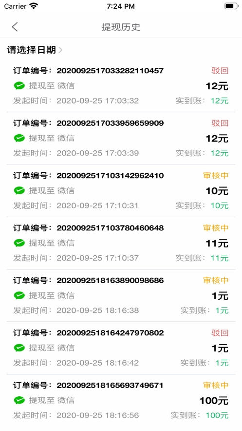 淘安康骑手最新版下载