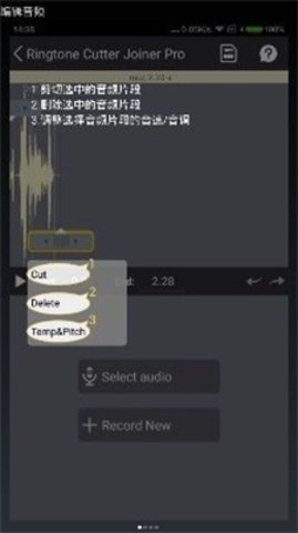 万能铃音编辑器（Ringtone Cutter Joiner）手机正版