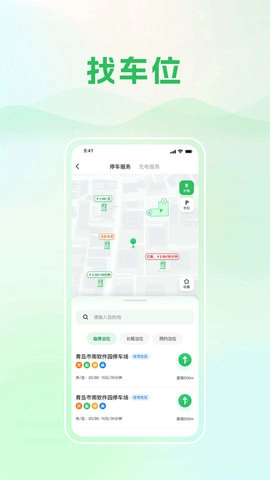 青岛静态交通原版