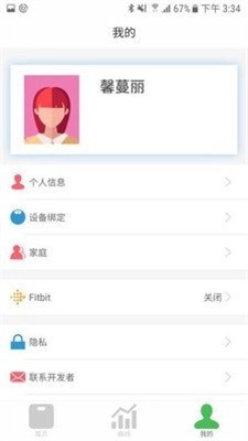 馨蔓丽健康管理安卓版