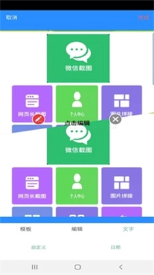 利来截图直装版