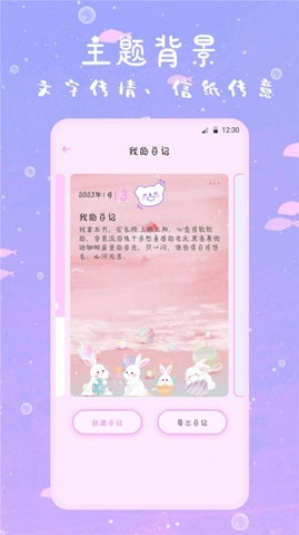 萌趣备忘录原版