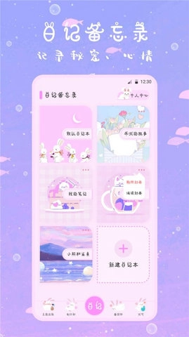 萌趣备忘录原版