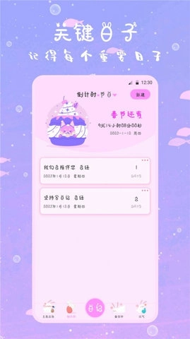 萌趣备忘录原版