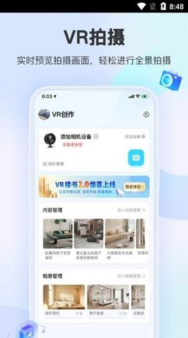 装企销冠手机最新版