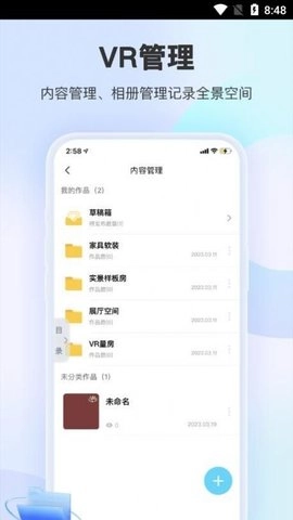 装企销冠手机最新版
