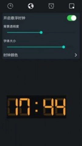 手机桌面时钟2