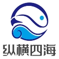 纵横四海