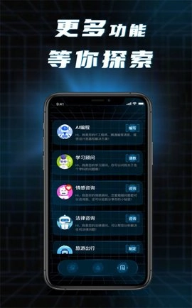 AI对话论文生成器安卓版