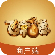 飞常商家无广告版