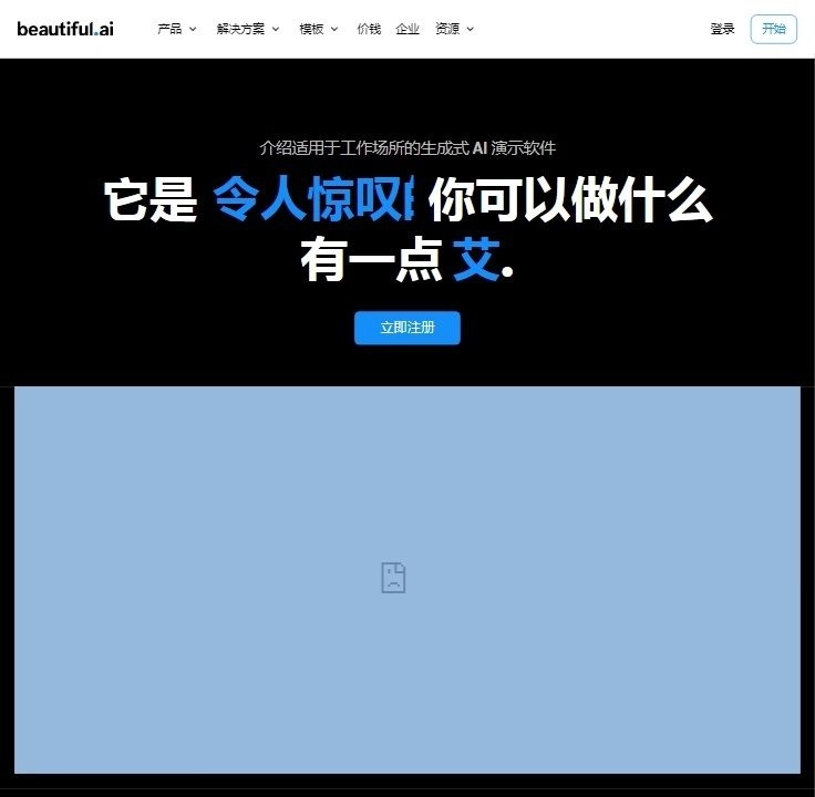 beautifulai免费原版