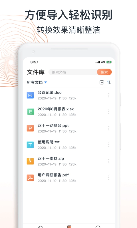 迅达pdf转换器助手免费下载