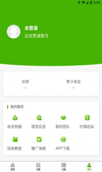码上盒销安卓版
