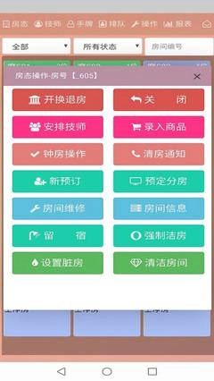 易多钟技师端免费原版