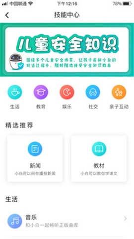 公子小白官方正版图1