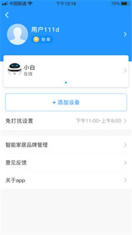 公子小白官方正版图2
