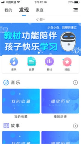 公子小白官方正版图3