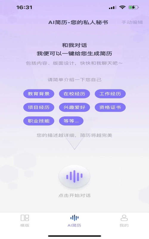 十分简历最新版