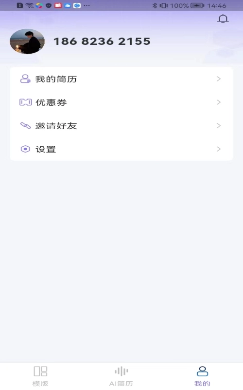 十分简历最新版