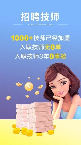 轻松点上门按摩安卓直装版