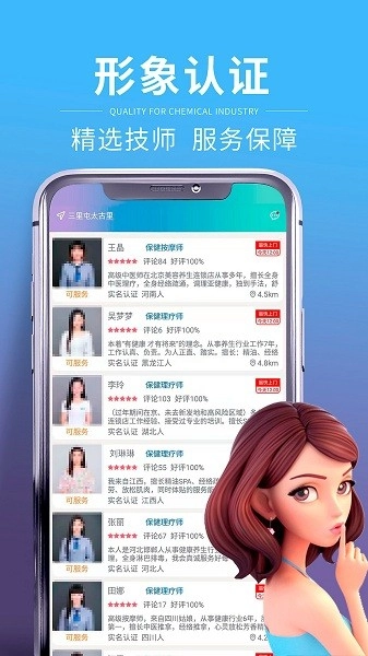 轻松点上门按摩安卓直装版