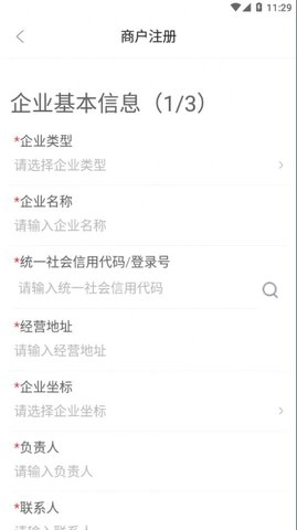 赣溯源商户端安卓版