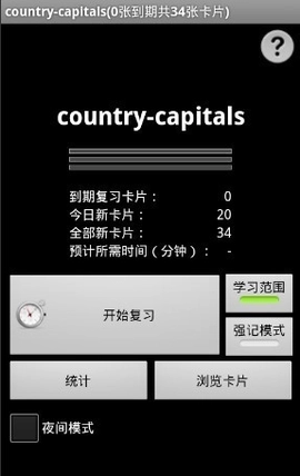 AnkiDroid手机最新版