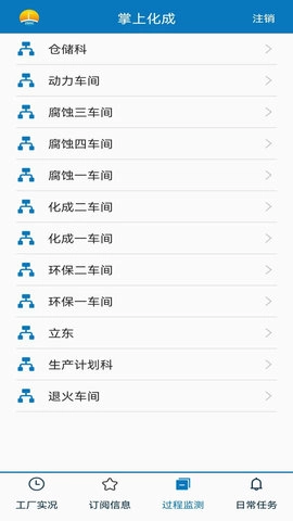 掌上化成安卓免费版