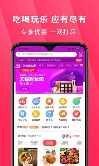 超级选品官免费版