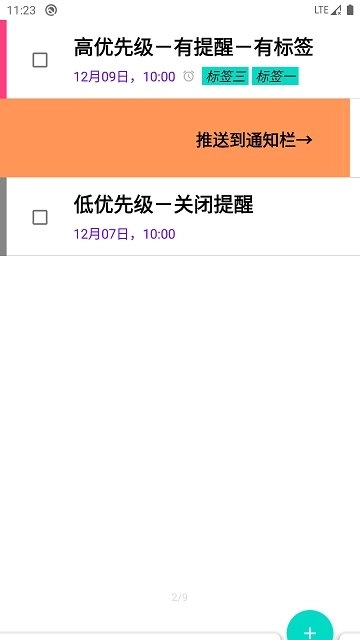 Todo一下手机免费版