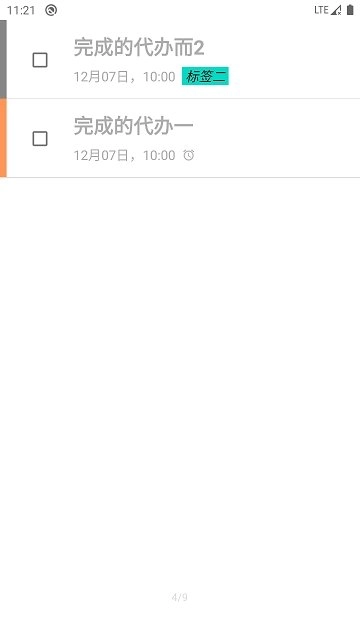 Todo一下手机免费版
