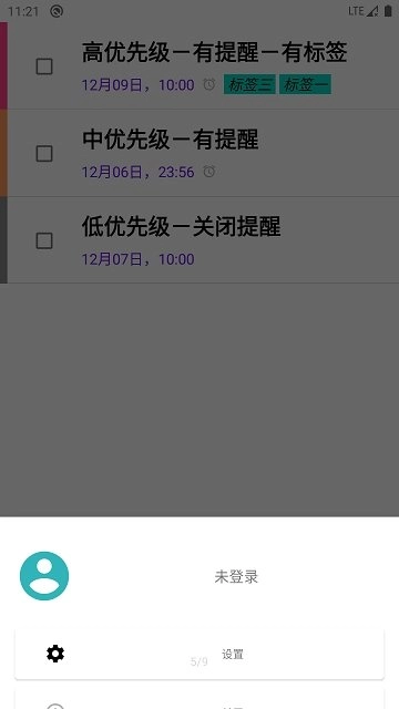 Todo一下手机免费版