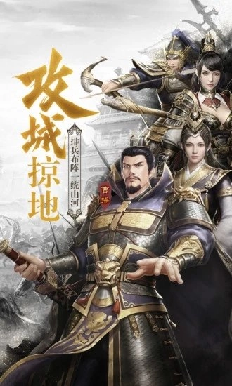 骁将三国游戏绿色版图2