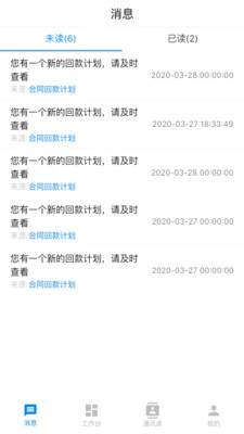 人脉旺CRM通用版