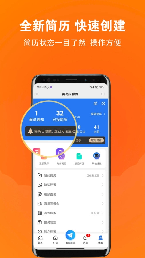 黄岛招聘网官方正版