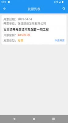 同纳检测原版