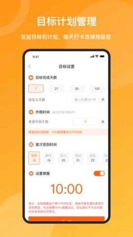 米优时安卓版