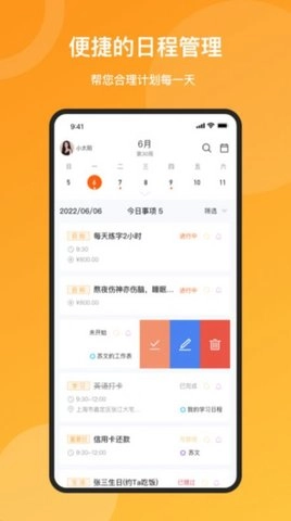 米优时安卓版