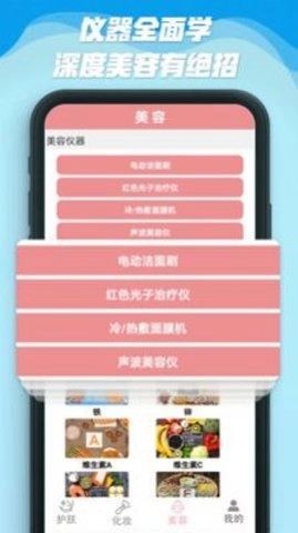 美丽人生路无广告版图1