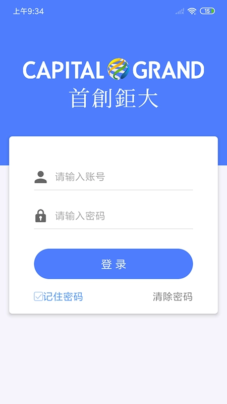 首创钜大安卓版