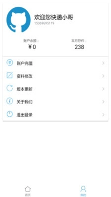 慧享生活投递安卓版下载